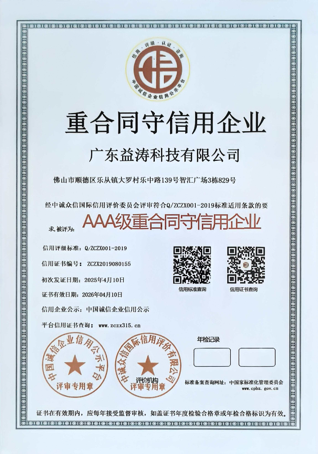且末荣誉证书