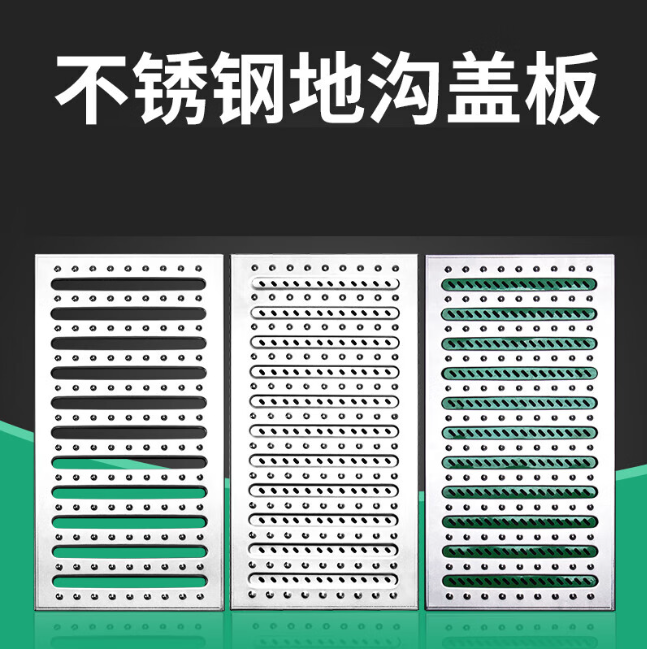 且末不锈钢沟盖板展示