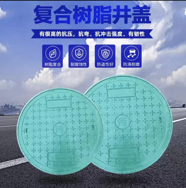 且末树脂复合圆井展示